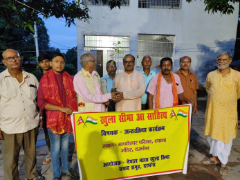 खुला सीमा संवाद समूहः नेपाल भारत रोटीबेटीको सम्बन्धदेखि राम जानकीको विवाहसम्मको चर्चा